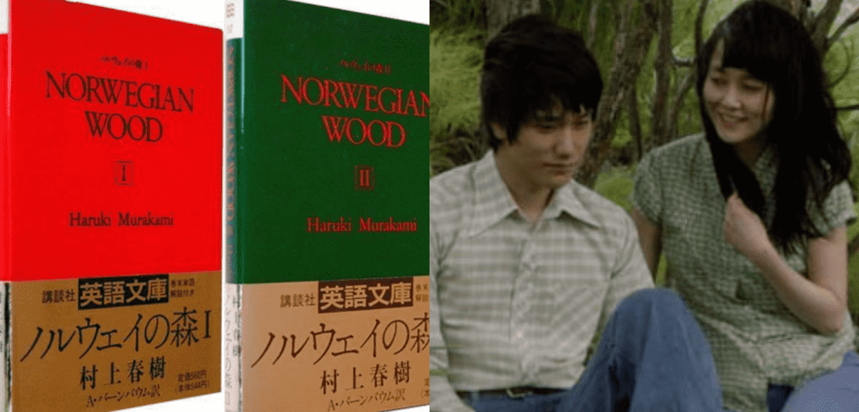 Norwegian wood é um dos principais livros do autor japonês haruki murakami