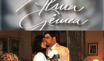 alma gêmea